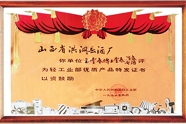 部?jī)?yōu)證書(shū)