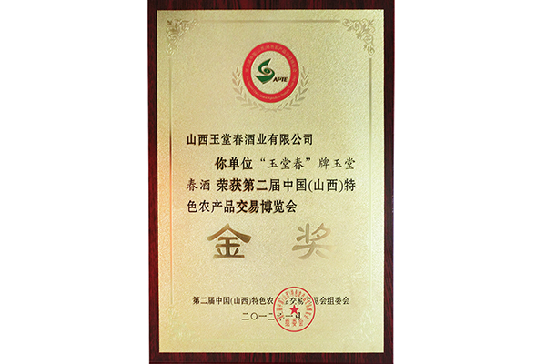 資質(zhì)榮譽