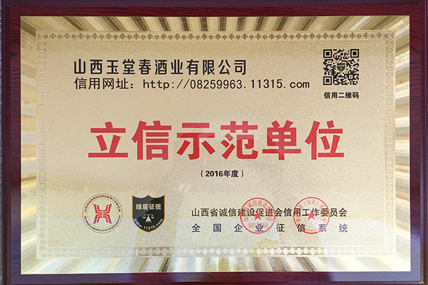 資質(zhì)榮譽