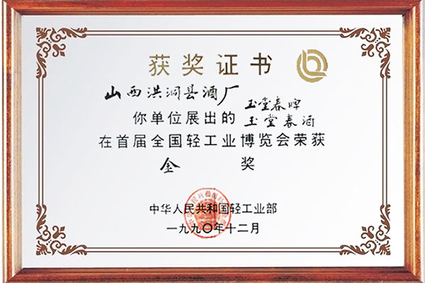 資質(zhì)榮譽