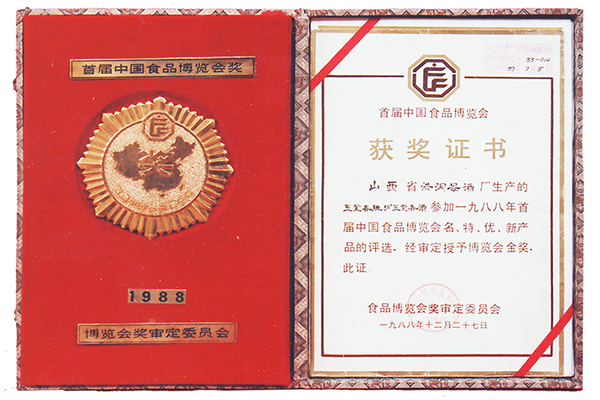 資質(zhì)榮譽