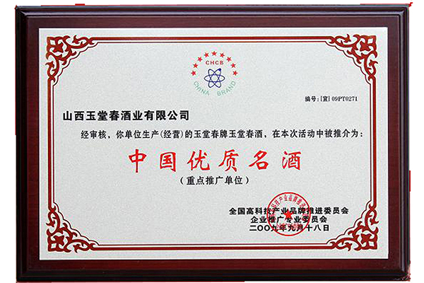 資質(zhì)榮譽
